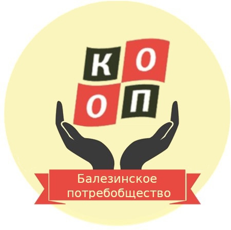 Потребительский кооператив «Потребительское общество Хлебокомбинат» п.Балезино.